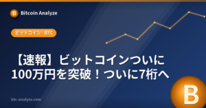 ビットコイン - age1