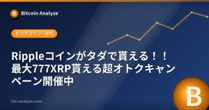 ビットコイン - ja bnr mrripple02