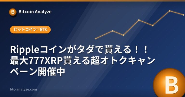 ビットコイン - ja bnr mrripple02