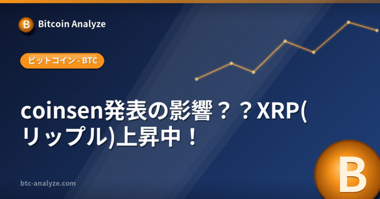 ビットコイン - xrpjpy