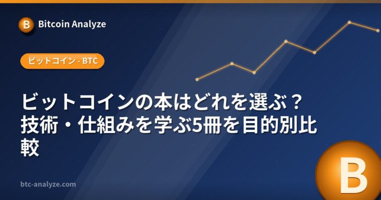 技術書を広げて内容を比較する学習机